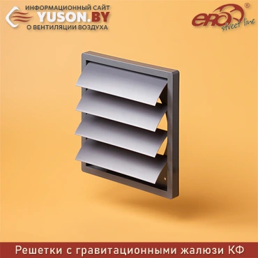 Инерционная решетка