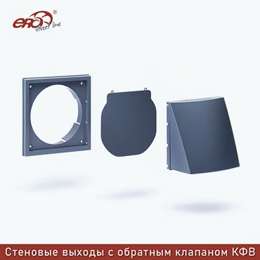 Выход в разобранном виде